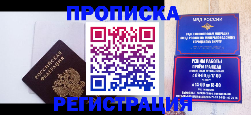 миграционный учет в Буйе