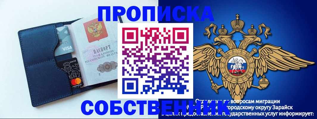прописка для школы в Буйе